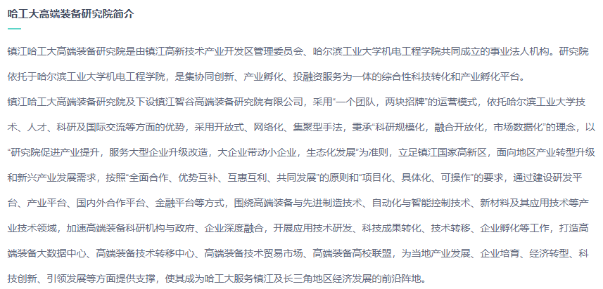 <strong>活動報名啦！與鎮(zhèn)江哈工大專家團隊對接“超快激光精密加工半導體”研發(fā)合作</strong>