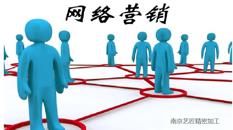 <strong>精密加工企業(yè)怎么推廣？南京藝匠疫情期間通過網(wǎng)絡接單度過困難期</strong>