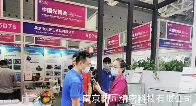 <strong>南京藝匠精密公司攜CNC精密加工作品亮相2021CIOE中國(guó)光博會(huì)</strong>